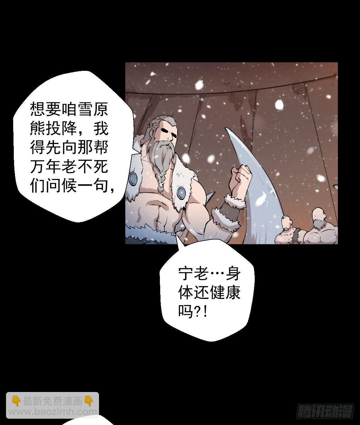 战神传说-第100话