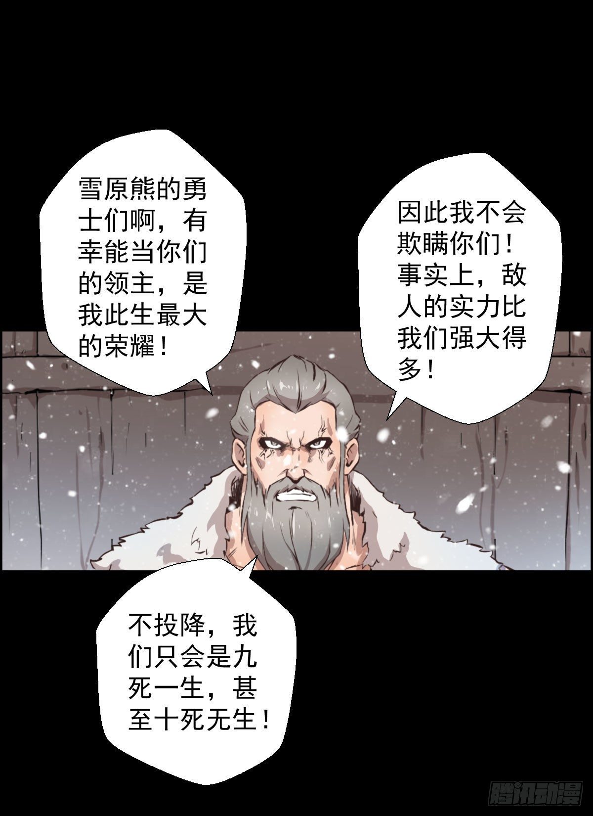 战神传说-第100话