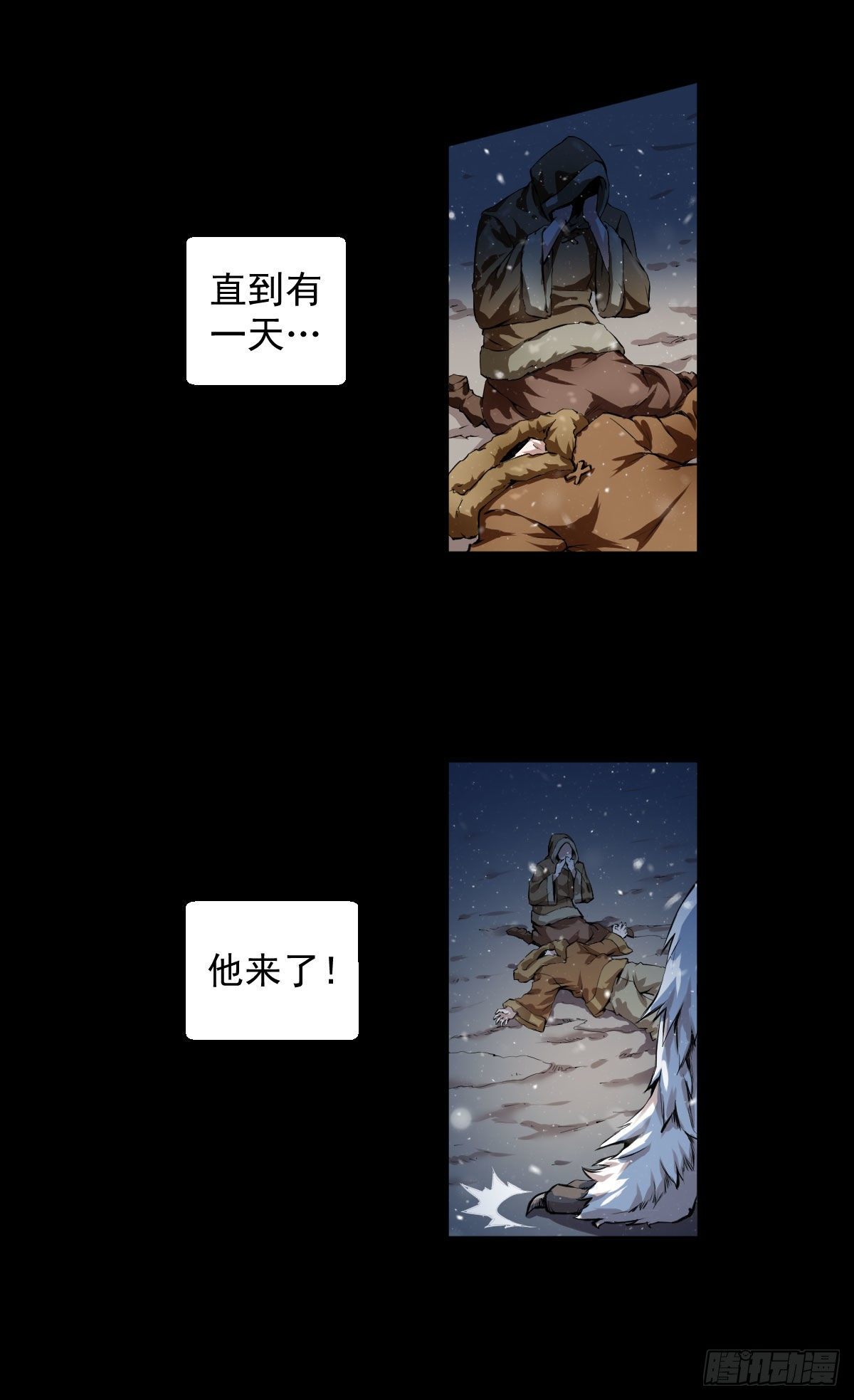 战神传说-第100话