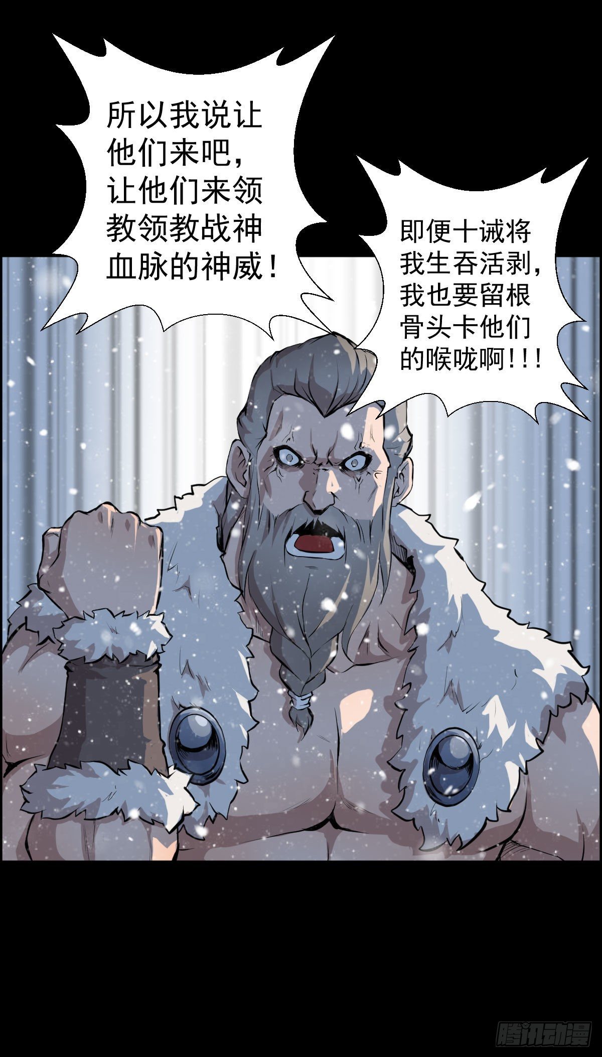 战神传说-第100话