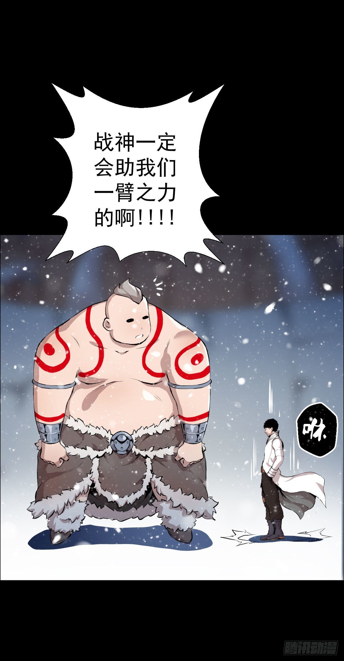 战神传说-第100话