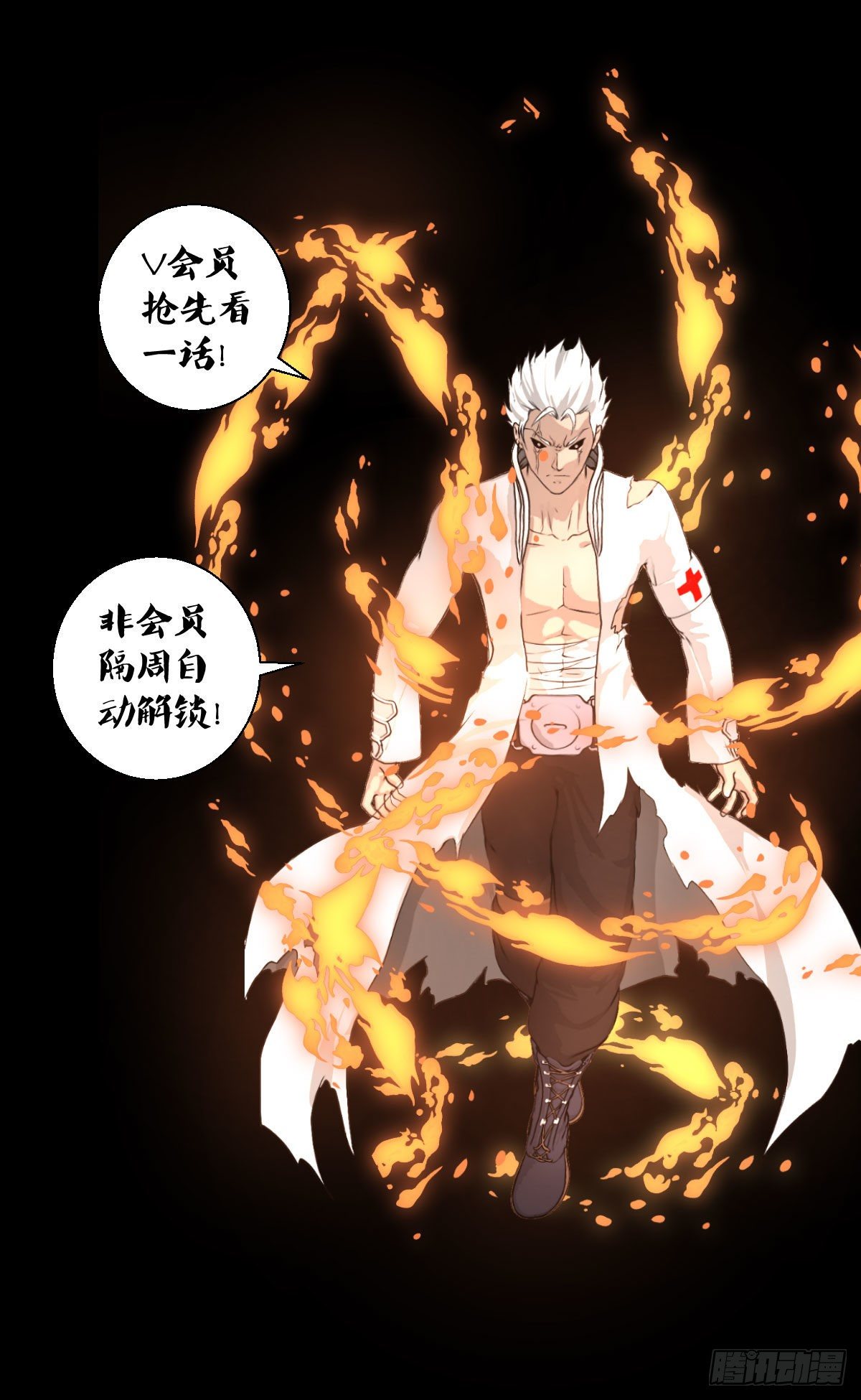 战神传说-第100话