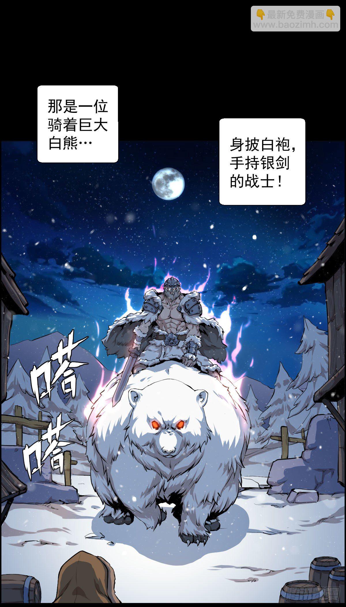 战神传说-第100话