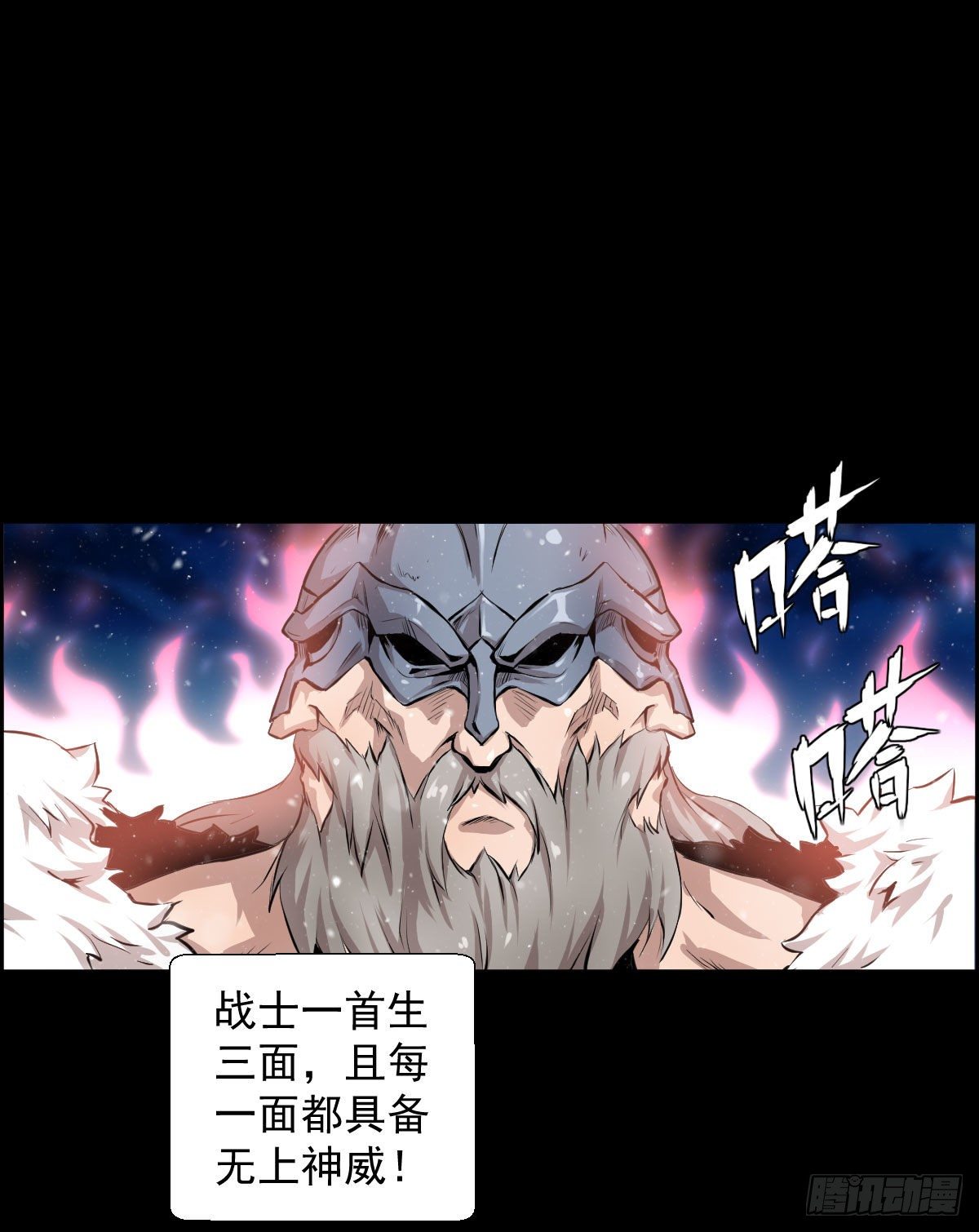 战神传说-第100话