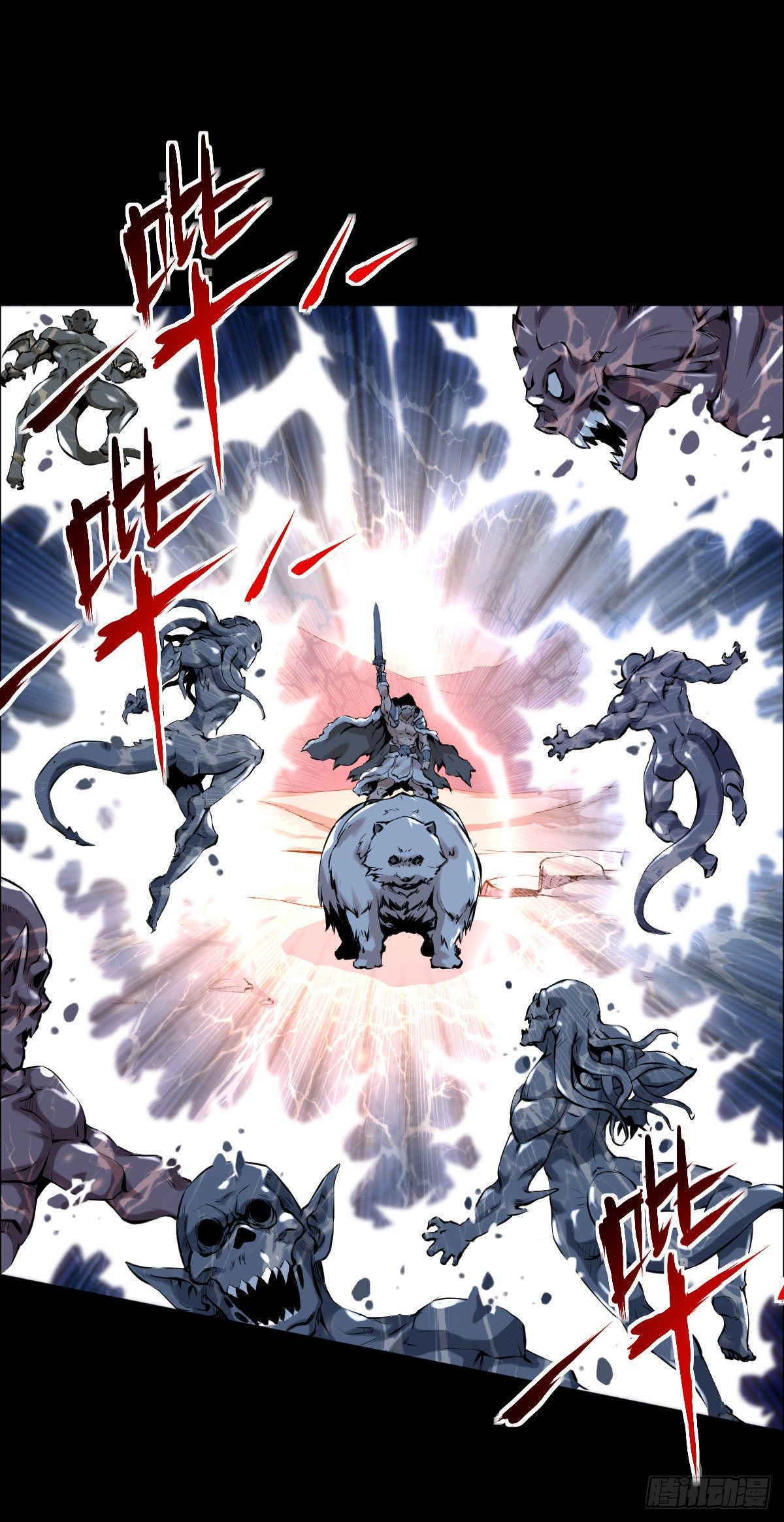 战神传说-第100话