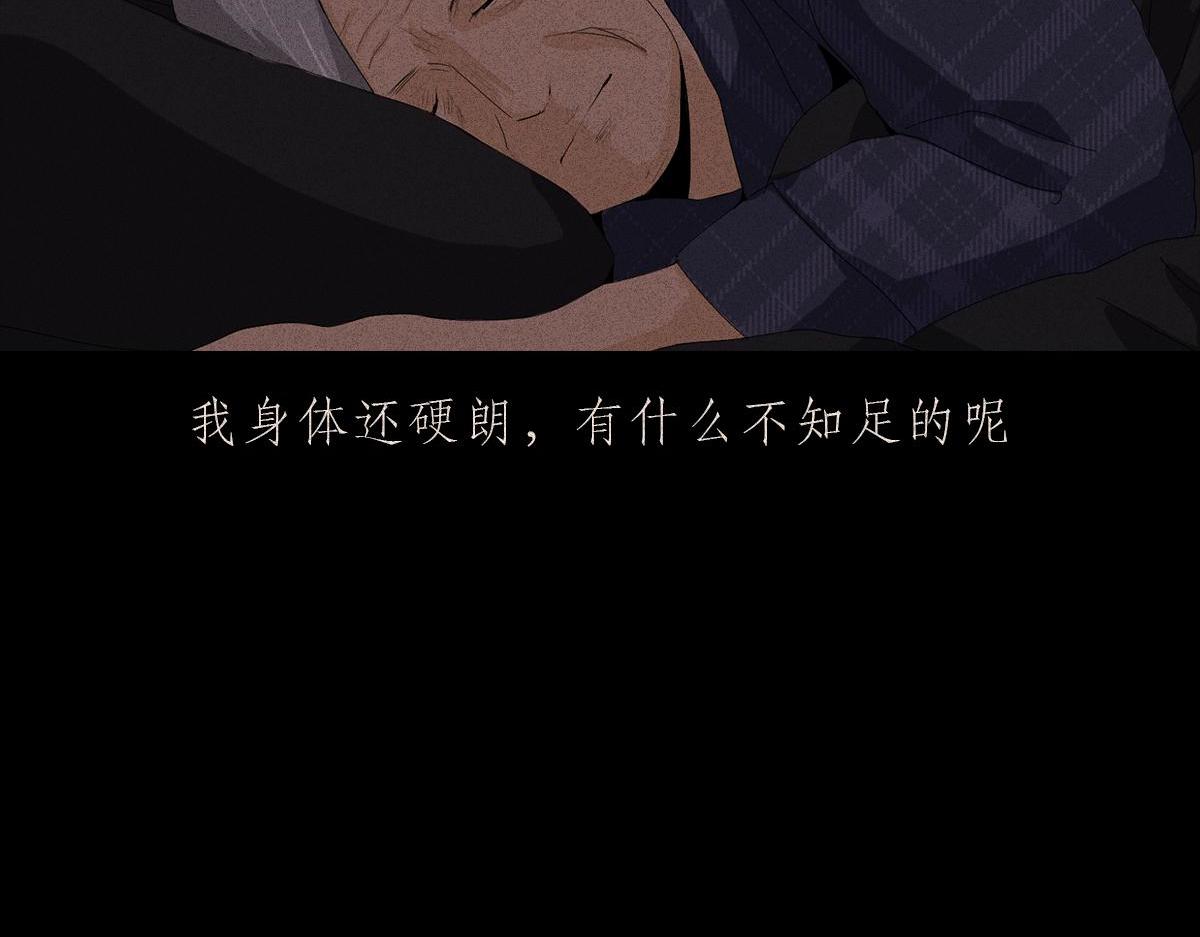 封控日记(1/2)-第2话