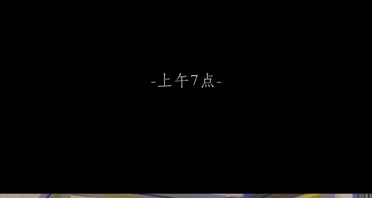 封控日记(1/2)-第2话