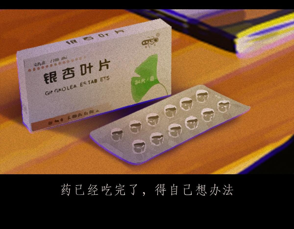 封控日记(1/2)-第2话