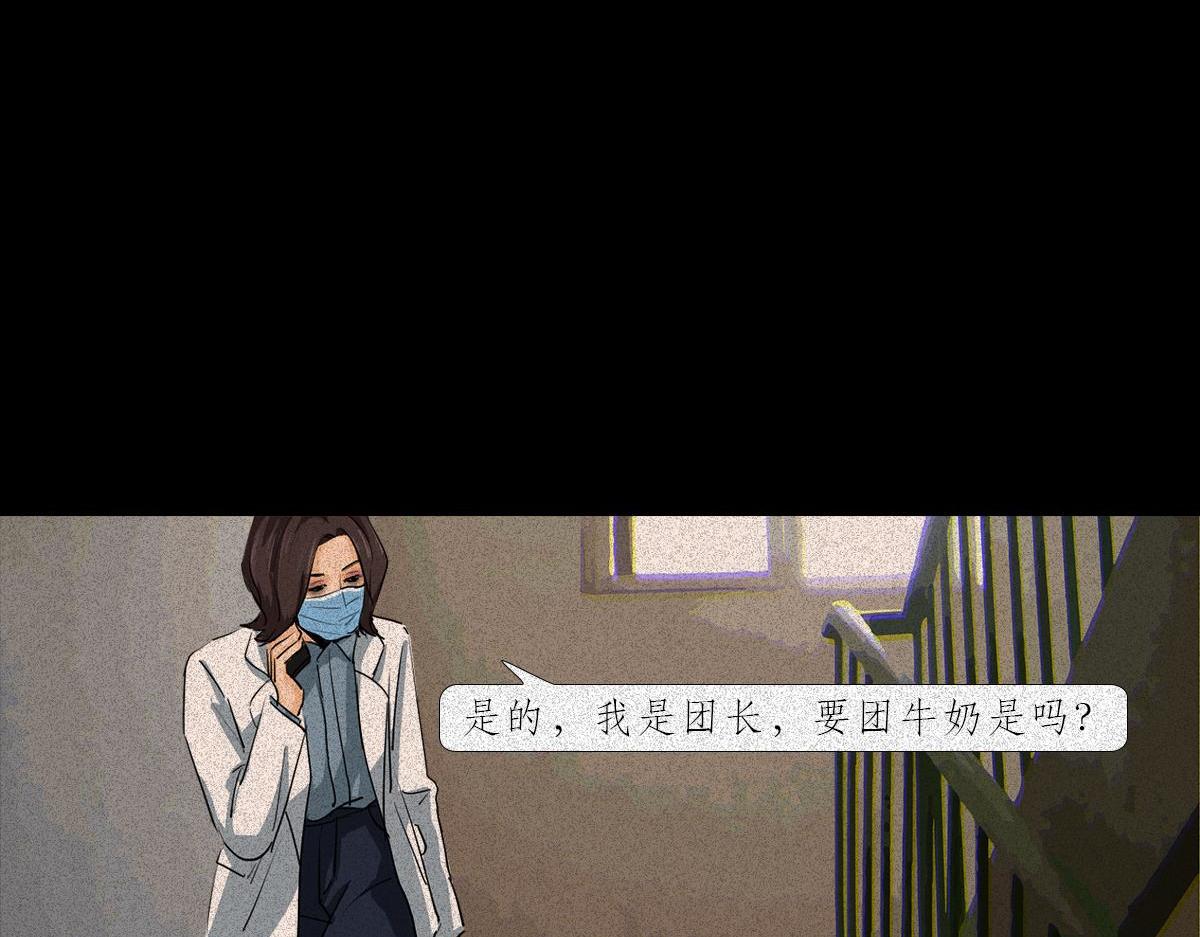 封控日记(1/2)-第2话