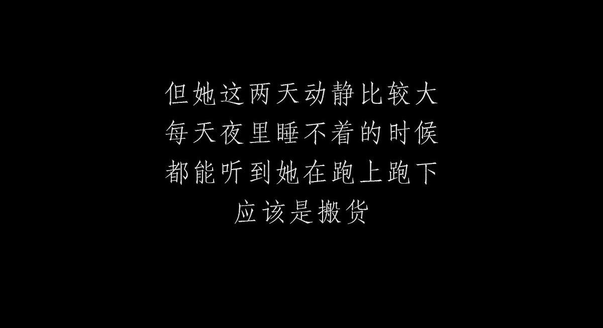 封控日记(1/2)-第2话