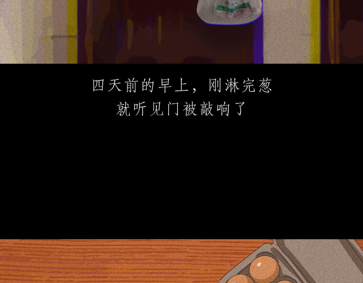 封控日记(1/2)-第2话