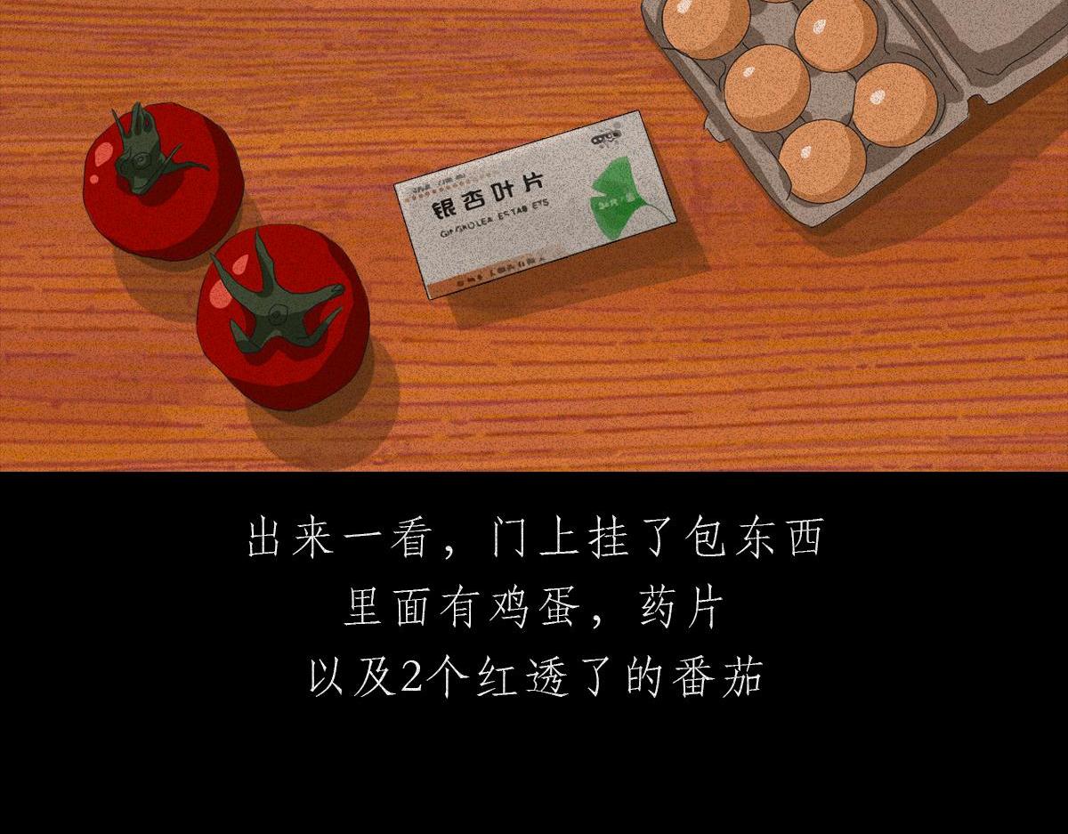 封控日记(1/2)-第2话