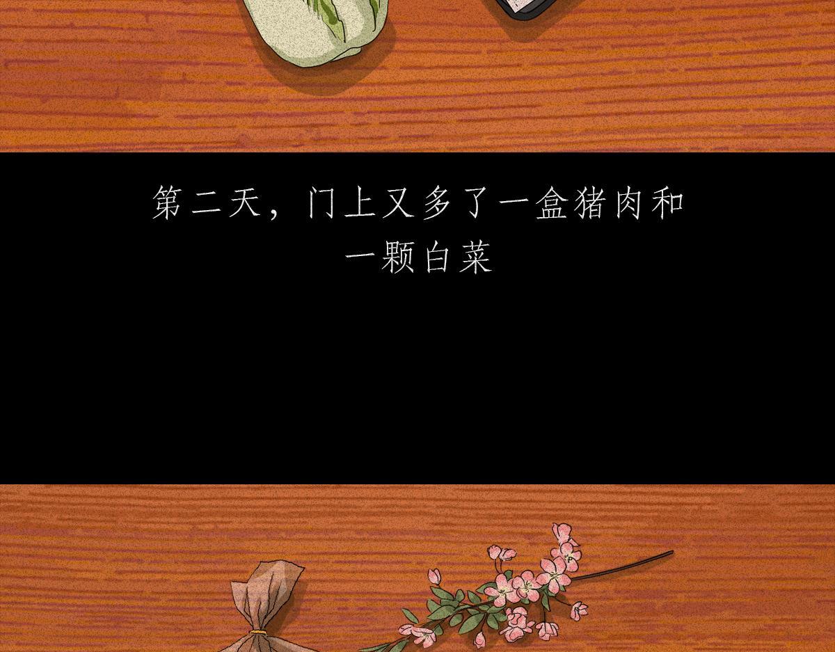 封控日记(1/2)-第2话