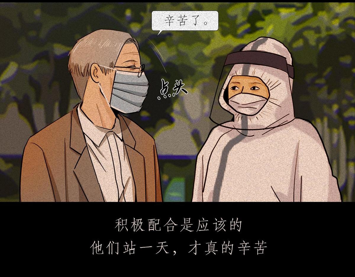 封控日记(1/2)-第2话