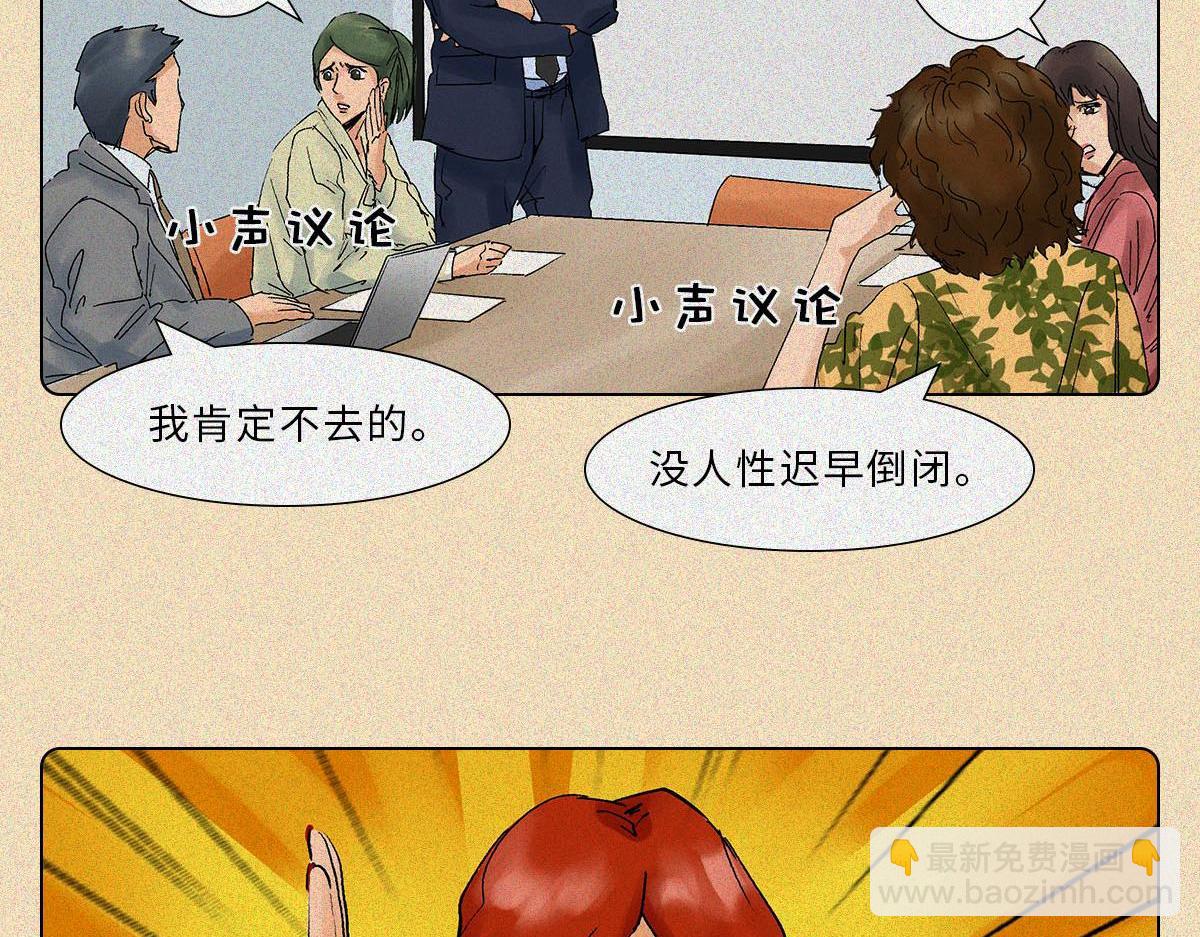 职场舔狗(1/2)-第12话