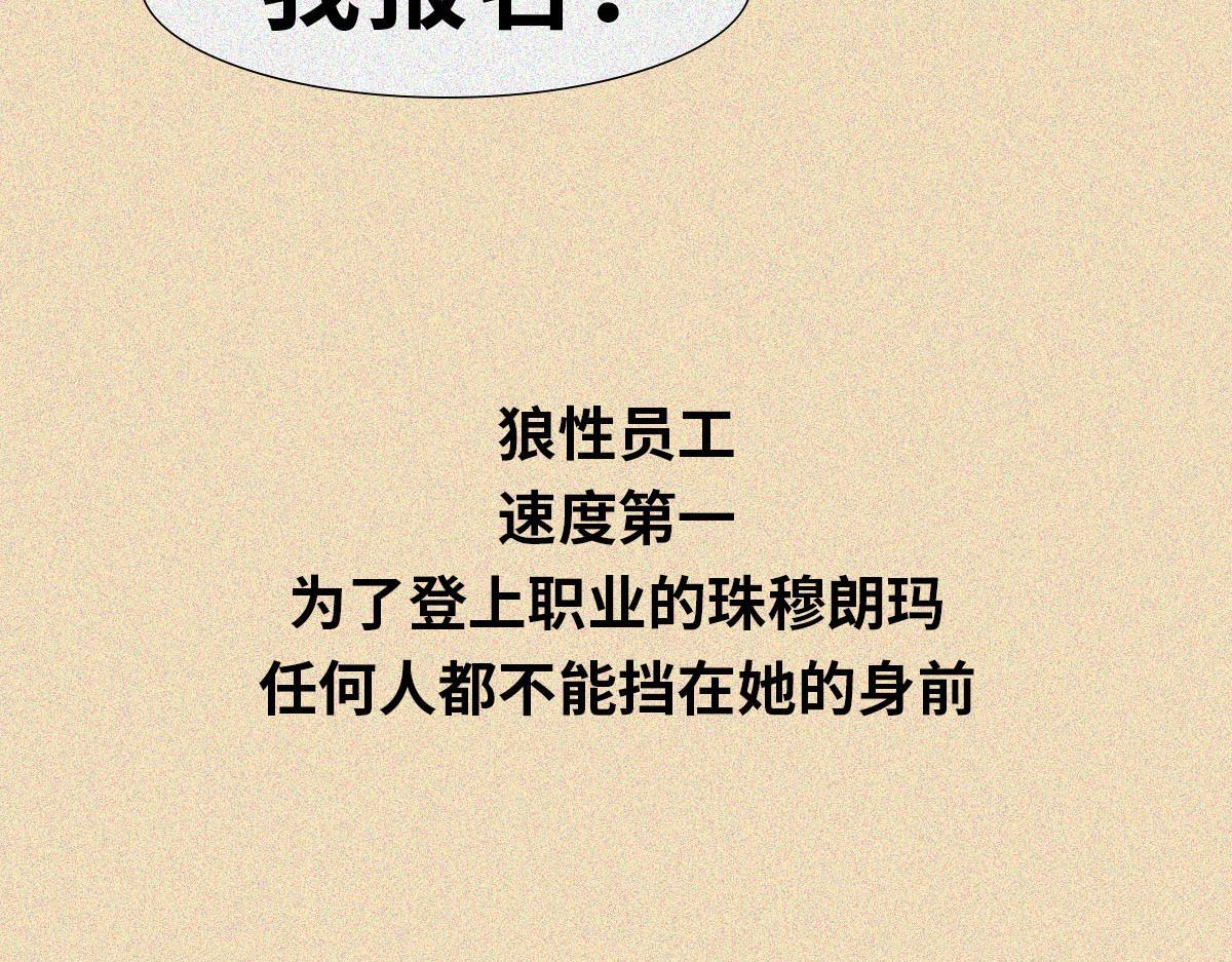 职场舔狗(1/2)-第12话
