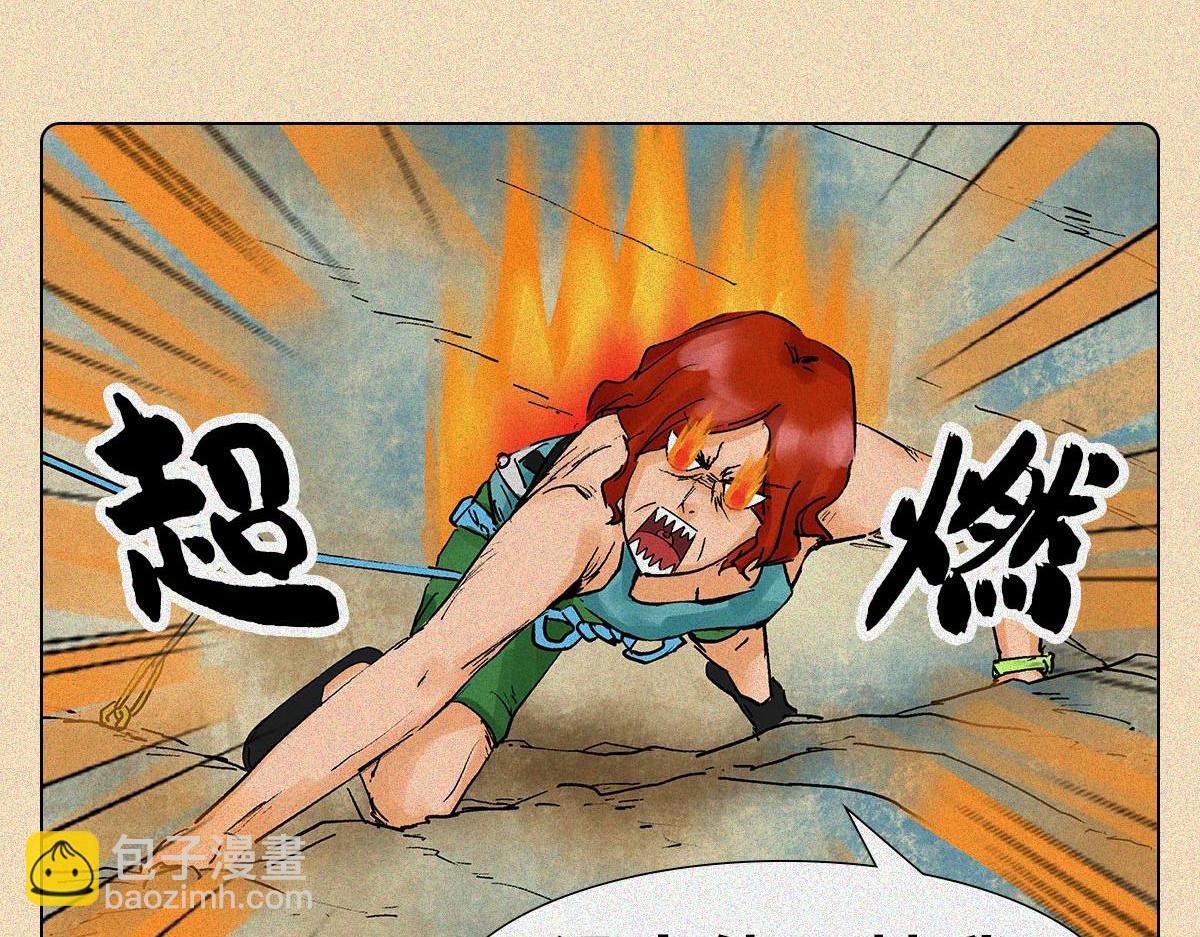 职场舔狗(1/2)-第12话