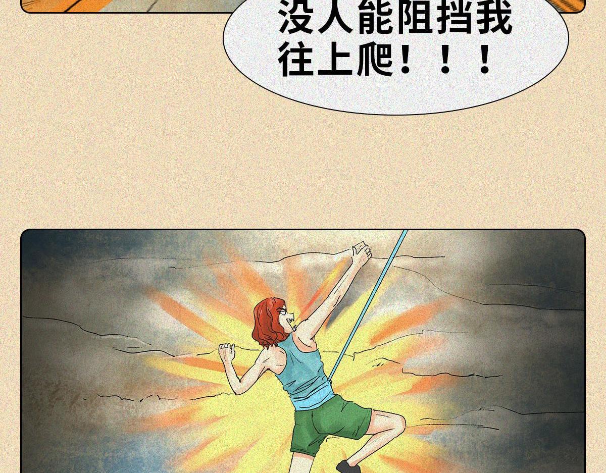 职场舔狗(1/2)-第12话