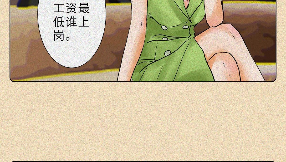 职场舔狗(1/2)-第12话