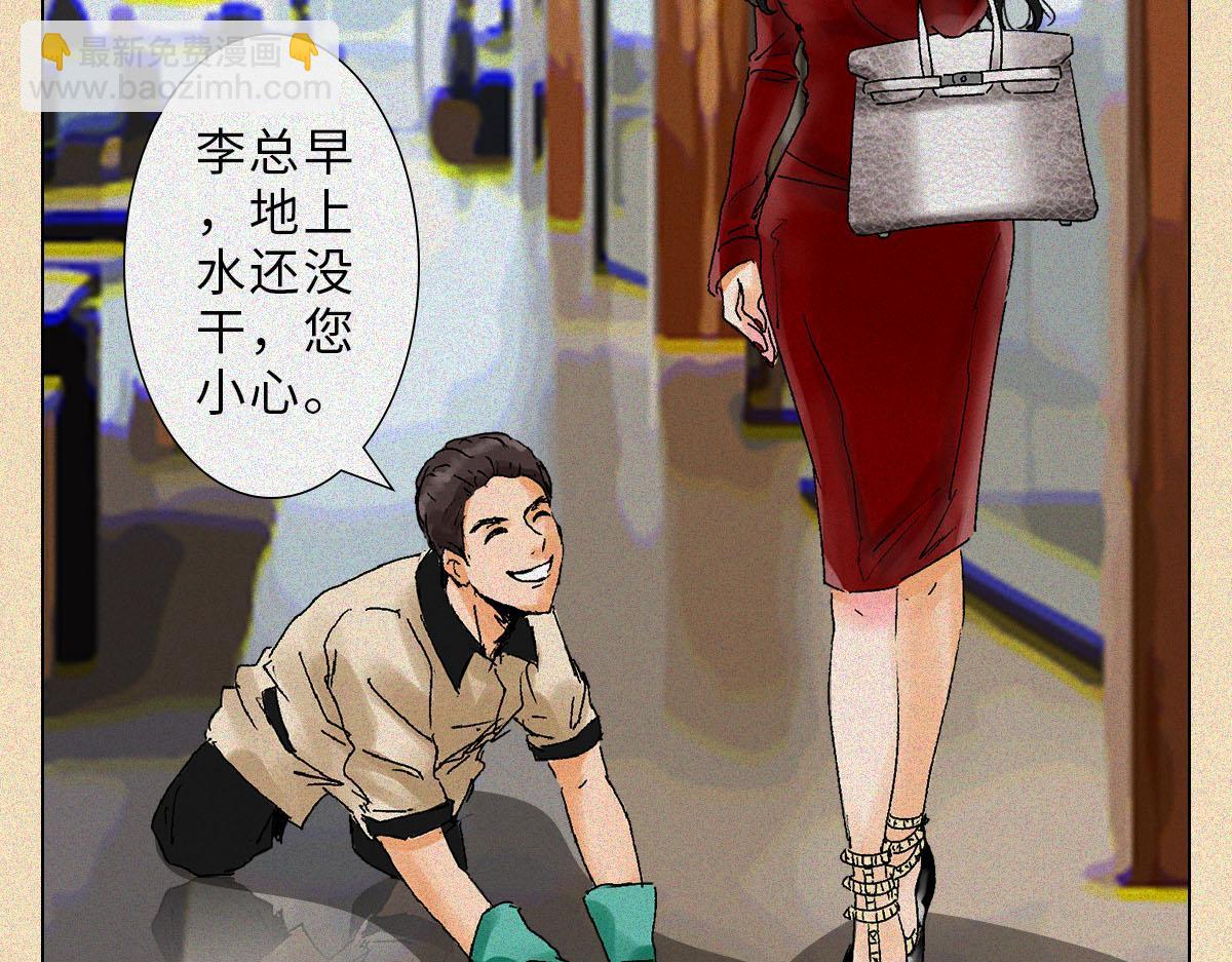 职场舔狗(1/2)-第12话