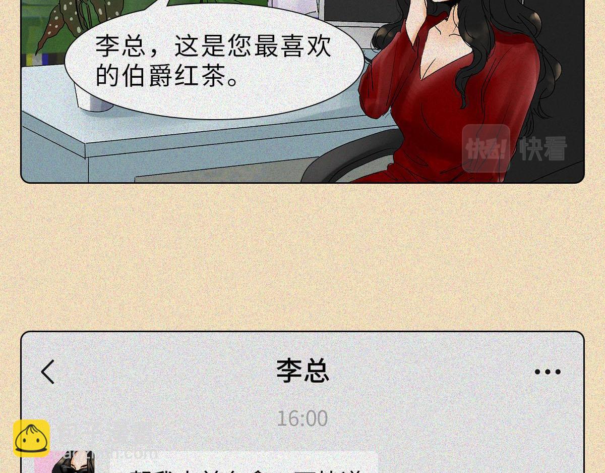 职场舔狗(1/2)-第12话