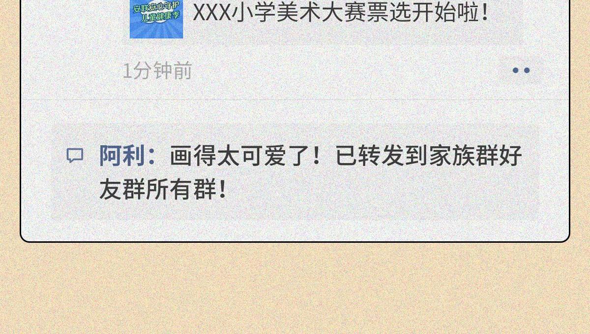 职场舔狗(1/2)-第12话