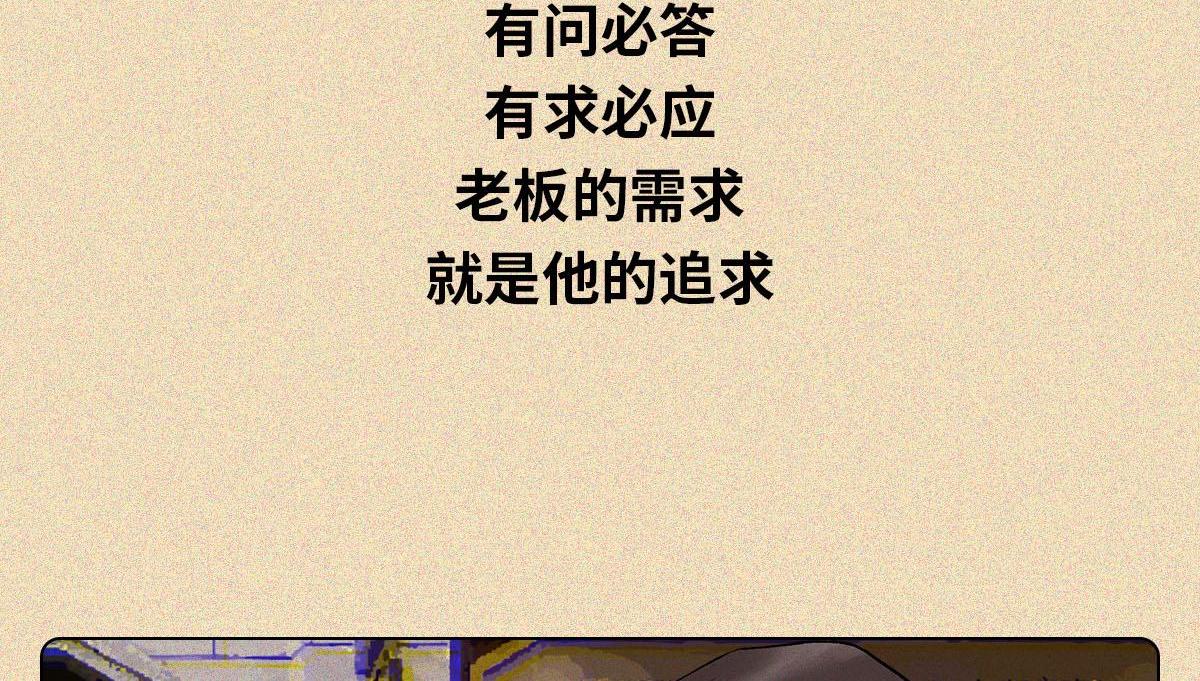 职场舔狗(1/2)-第12话