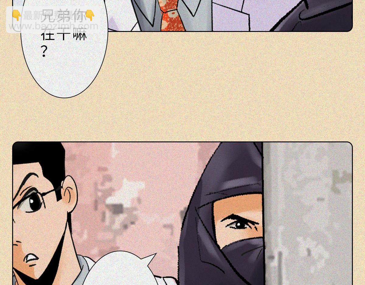 职场舔狗(1/2)-第12话