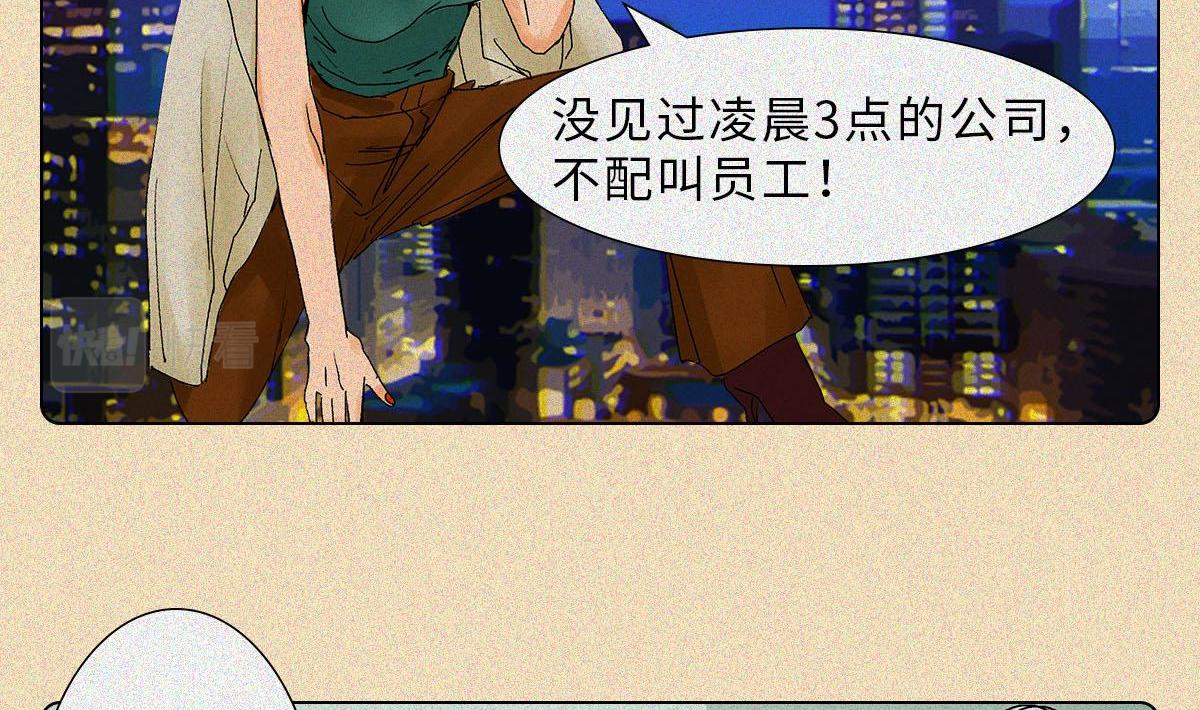 职场舔狗(1/2)-第12话