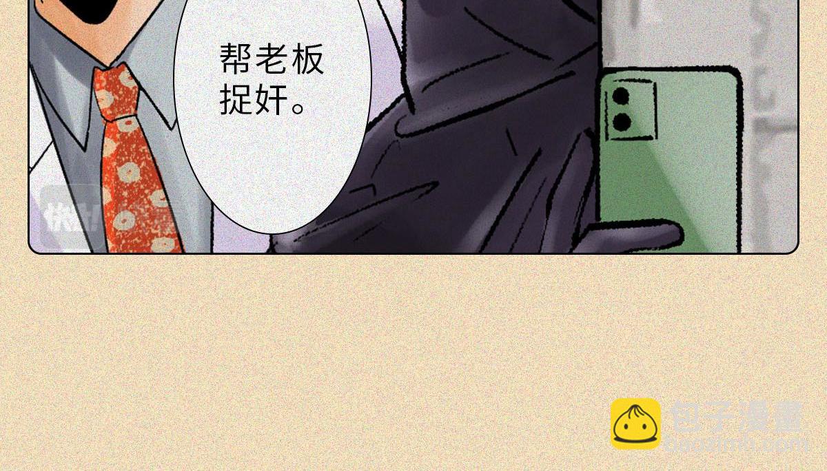 职场舔狗(1/2)-第12话