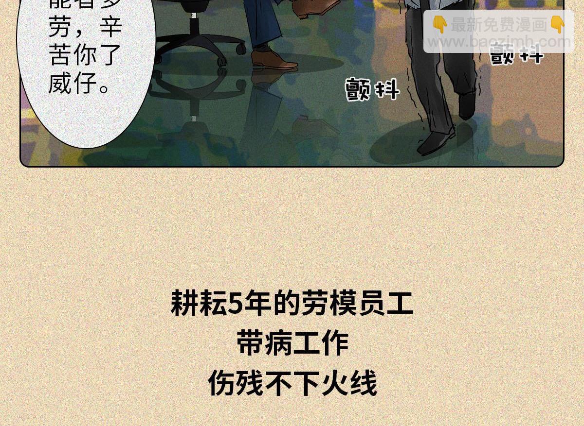 职场舔狗(1/2)-第12话