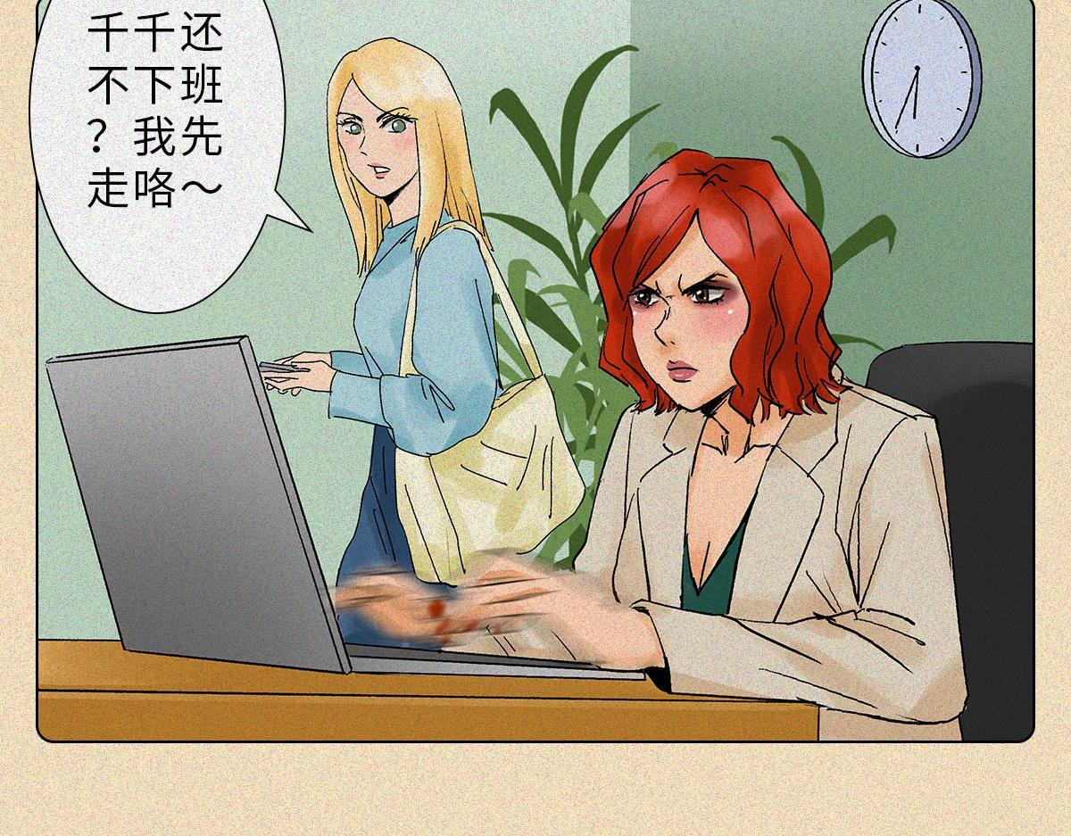 职场舔狗(1/2)-第12话