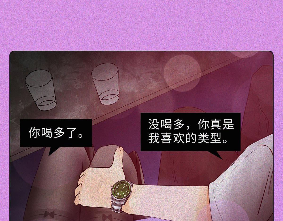 夜店传说(1/2)-第14话