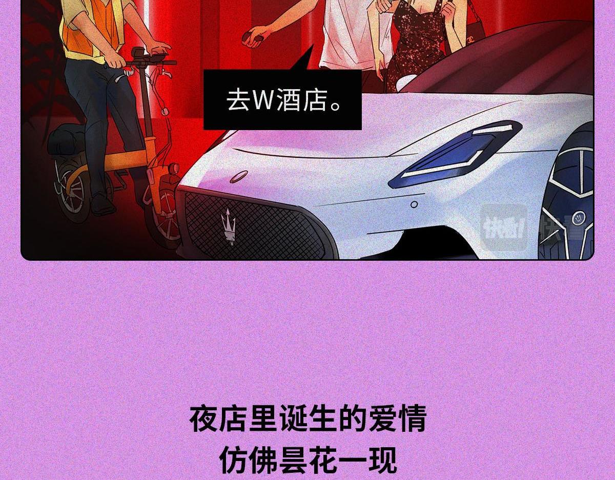 夜店传说(1/2)-第14话