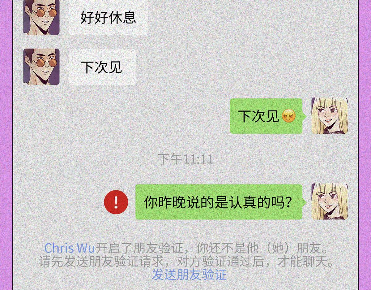 夜店传说(1/2)-第14话