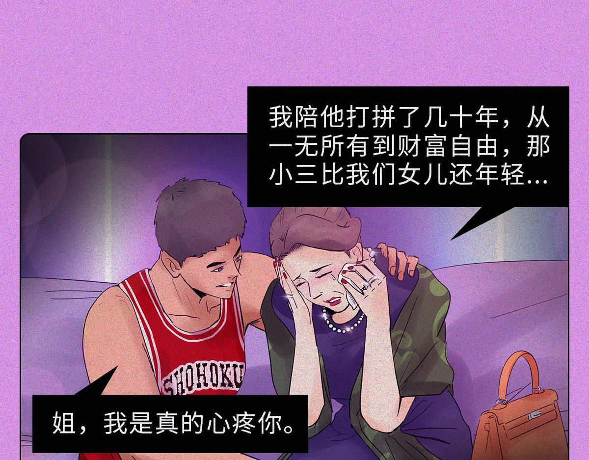 夜店传说(1/2)-第14话