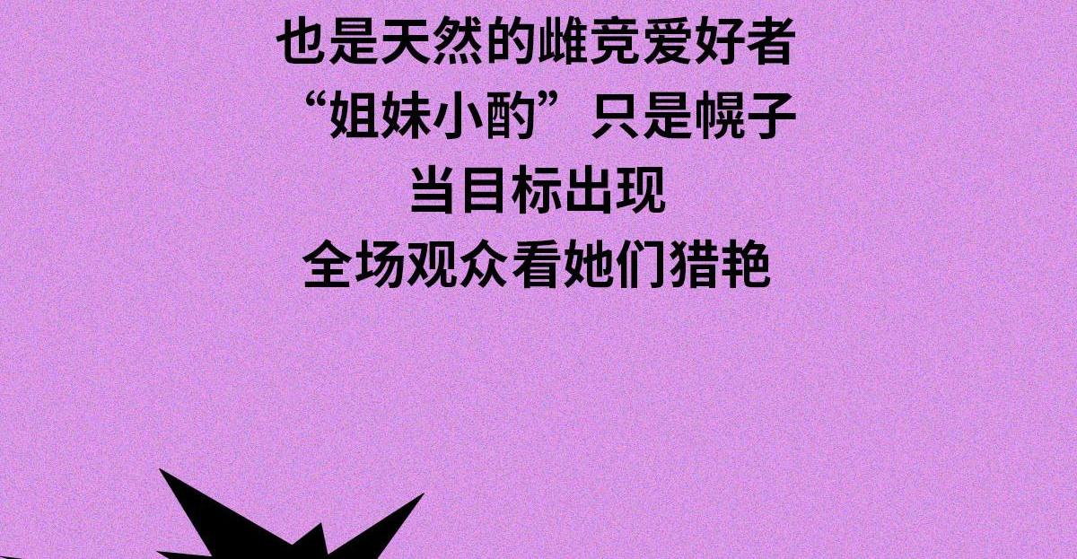 夜店传说(1/2)-第14话