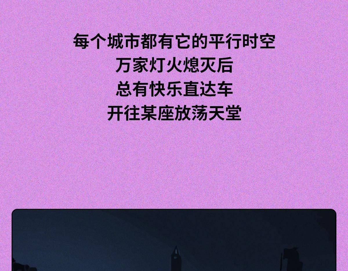 夜店传说(1/2)-第14话