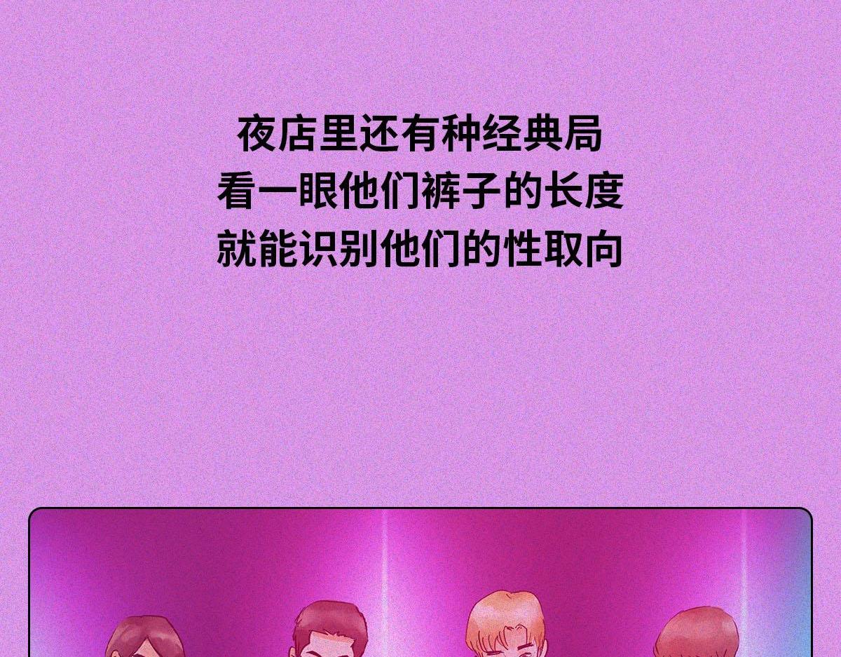 夜店传说(1/2)-第14话