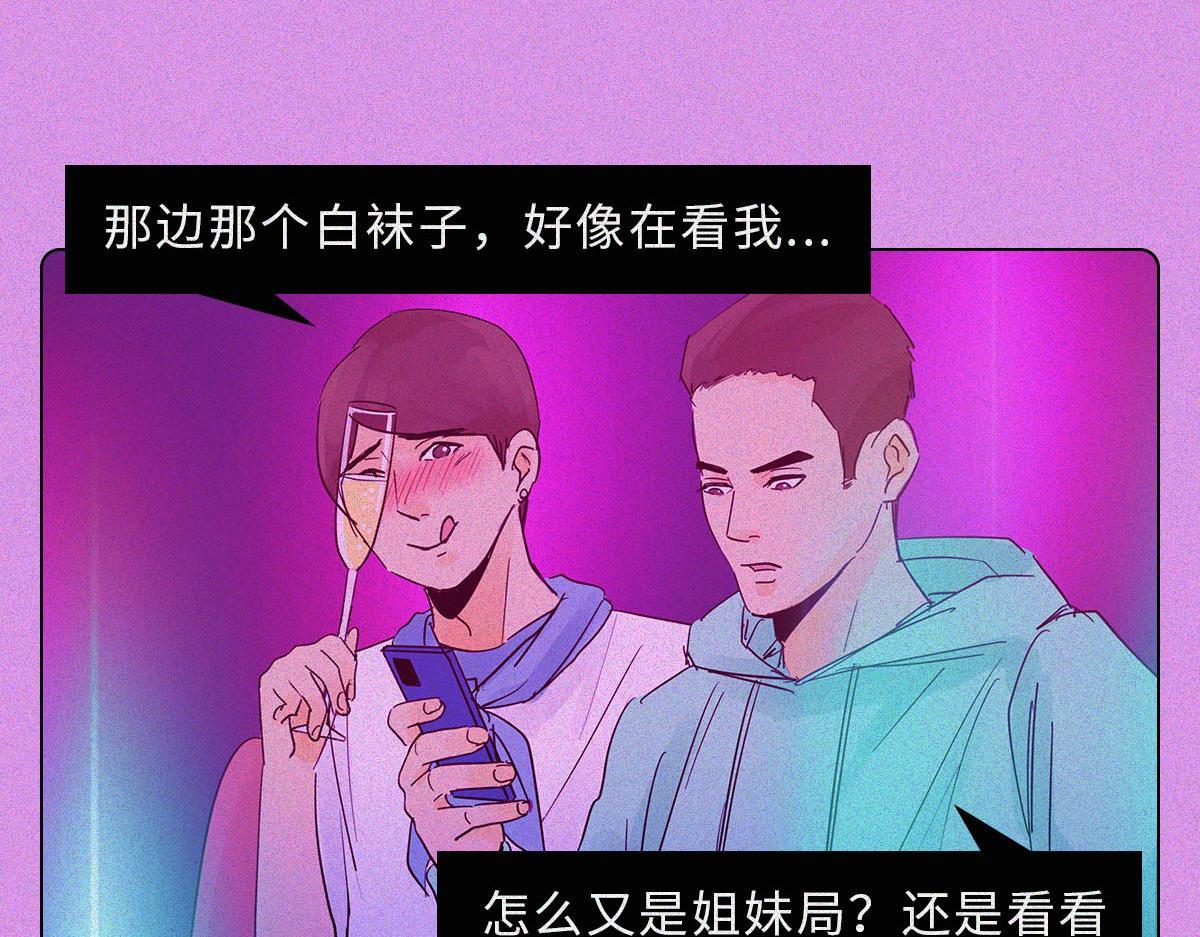 夜店传说(1/2)-第14话