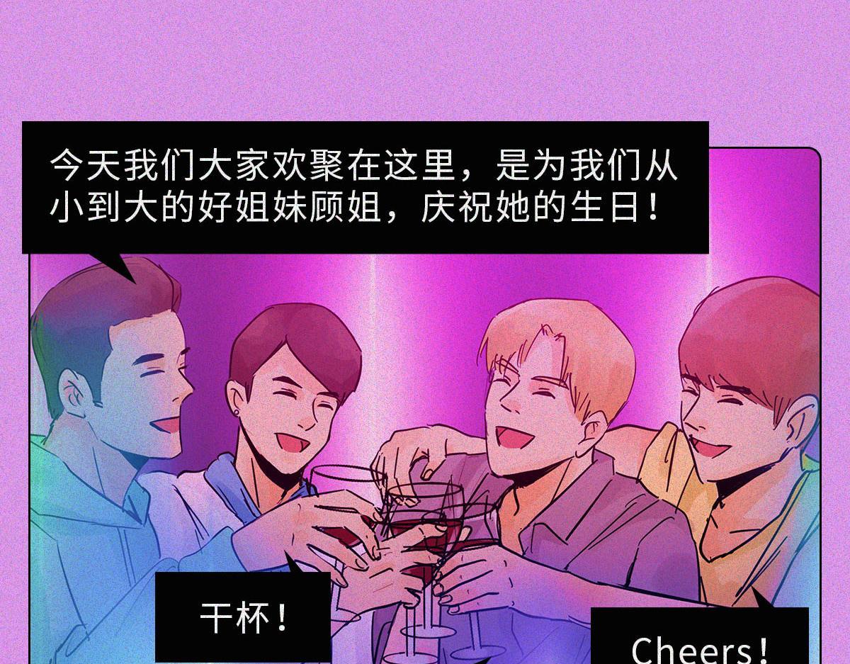 夜店传说(1/2)-第14话