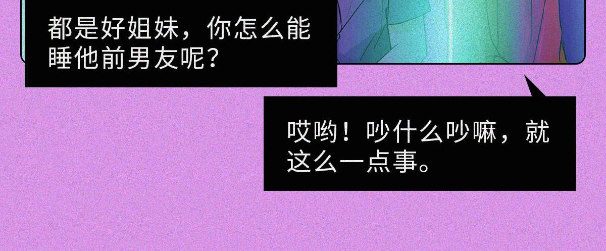 夜店传说(1/2)-第14话