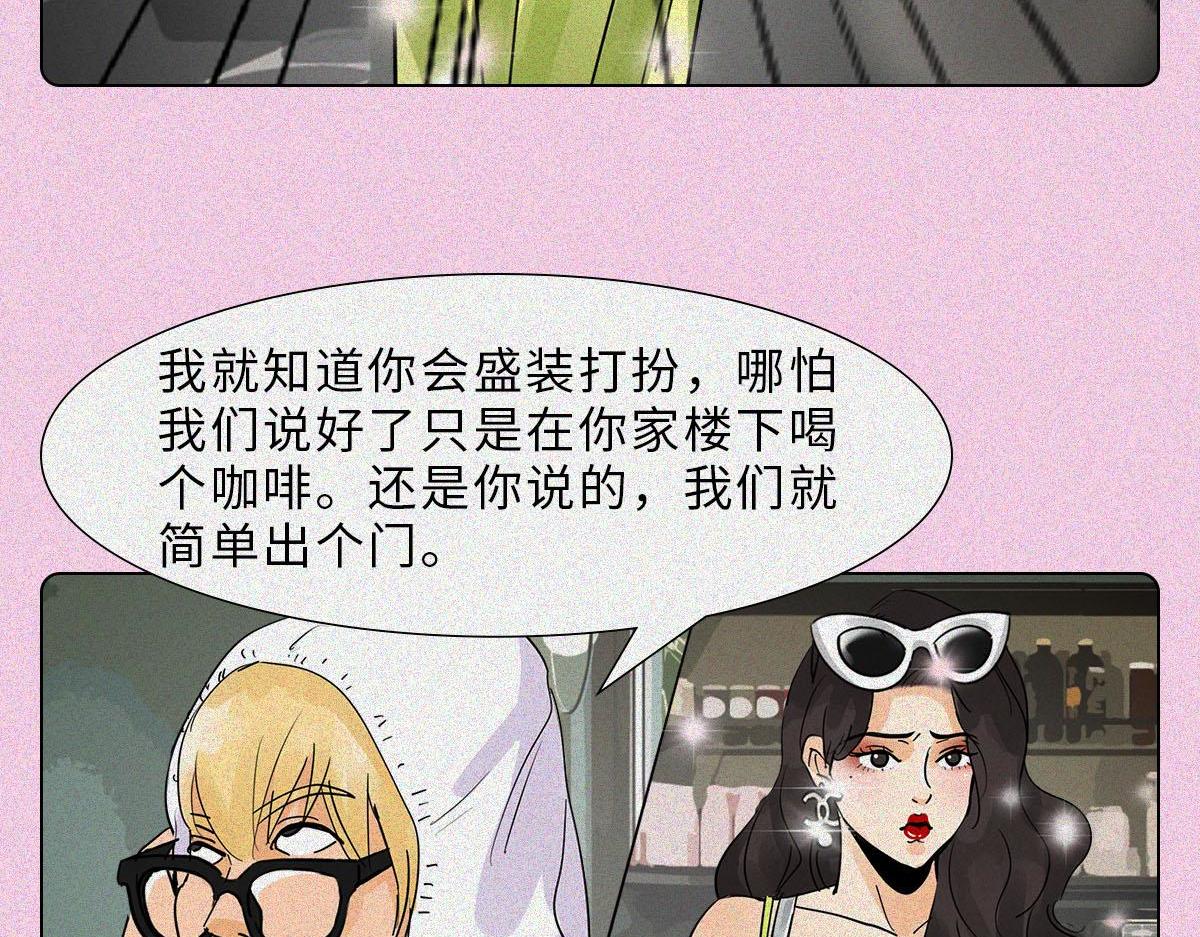 人類研究所 - 塑料姐妹花(1/2) - 2