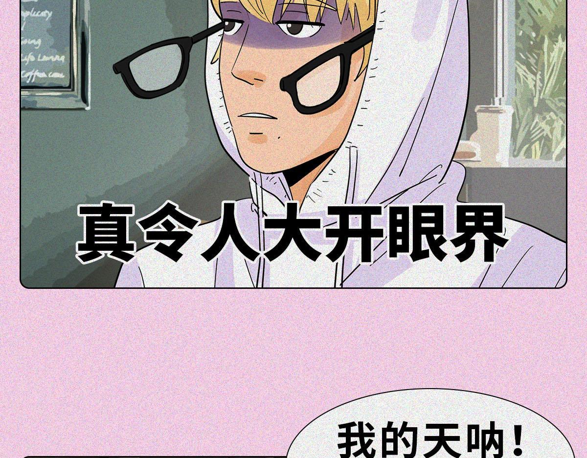 人類研究所 - 塑料姐妹花(1/2) - 5