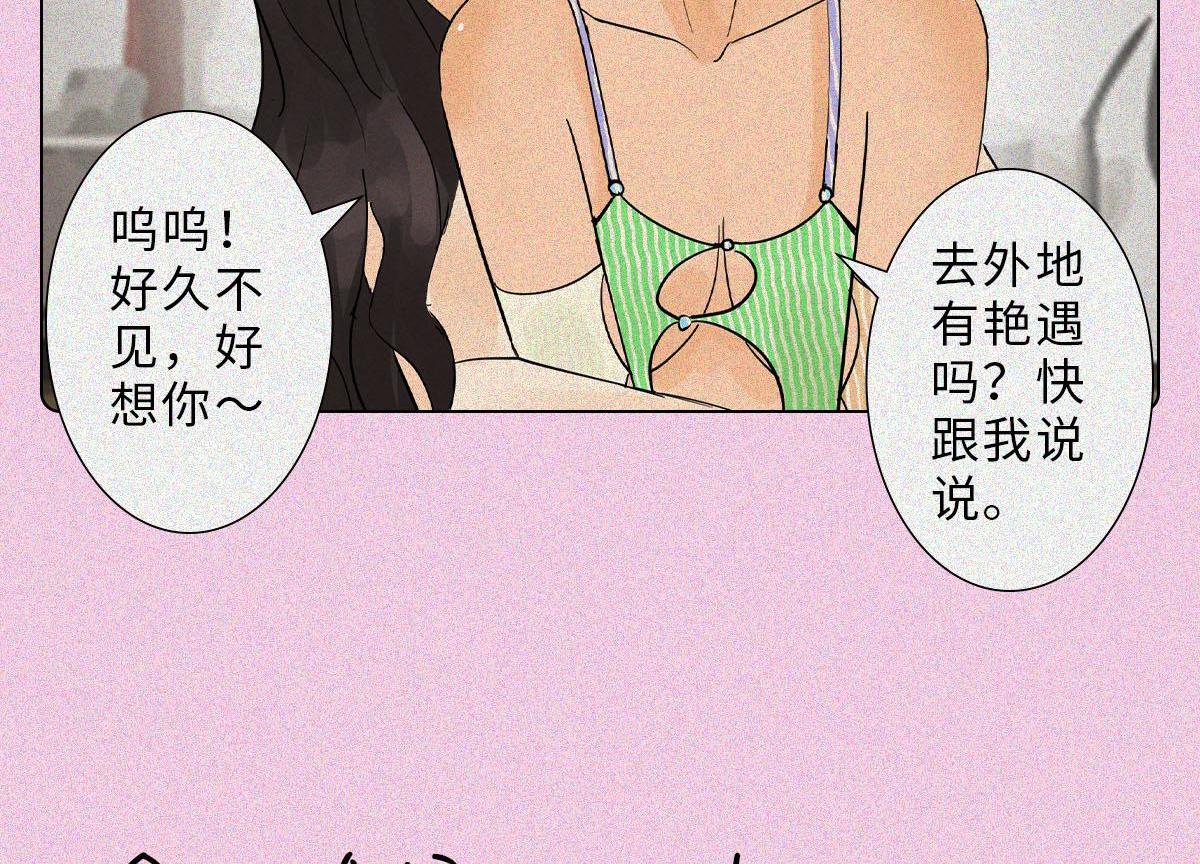 人類研究所 - 塑料姐妹花(1/2) - 3