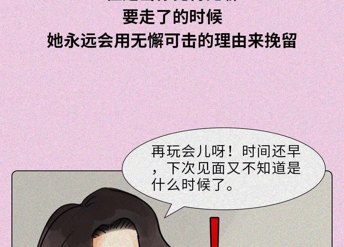 人類研究所 - 塑料姐妹花(1/2) - 6