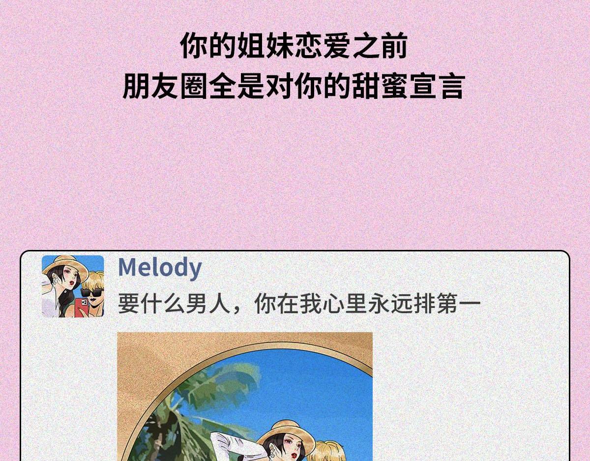 人類研究所 - 塑料姐妹花(1/2) - 3