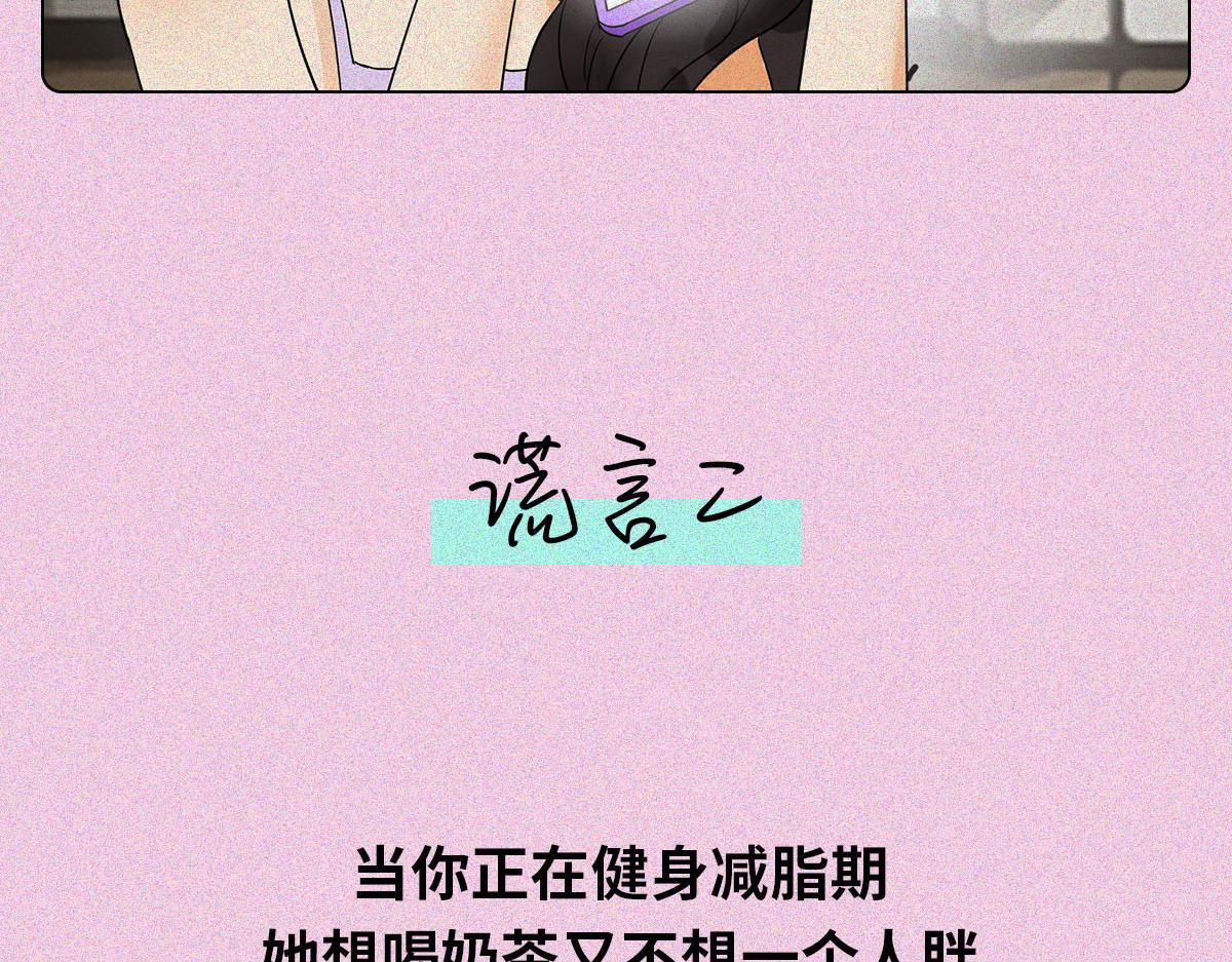 人類研究所 - 塑料姐妹花(1/2) - 4