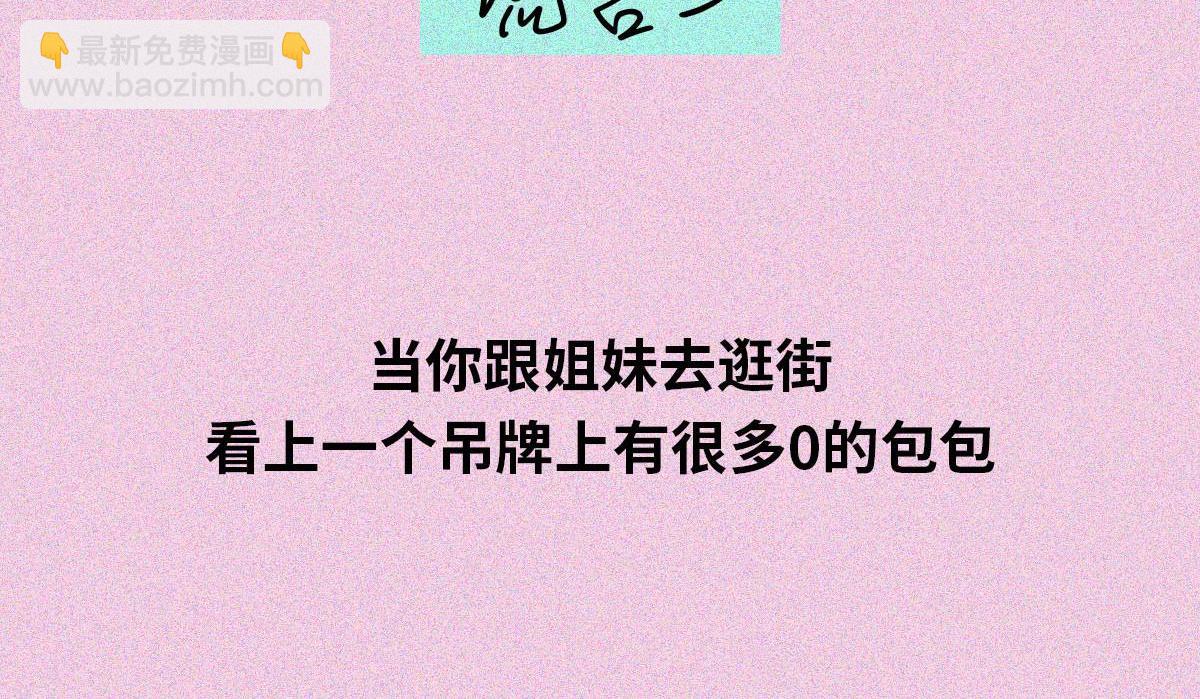 人類研究所 - 塑料姐妹花(1/2) - 7