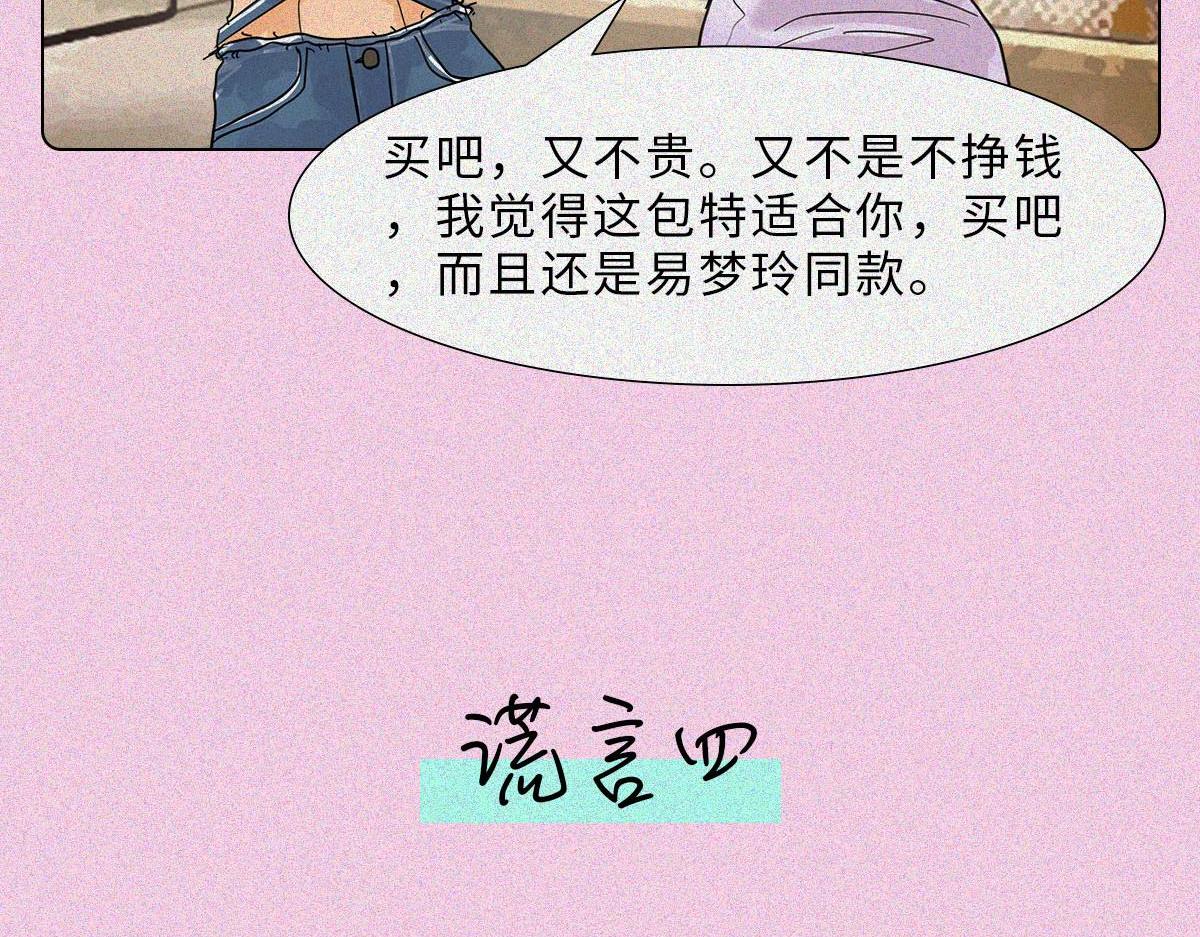 人類研究所 - 塑料姐妹花(1/2) - 1